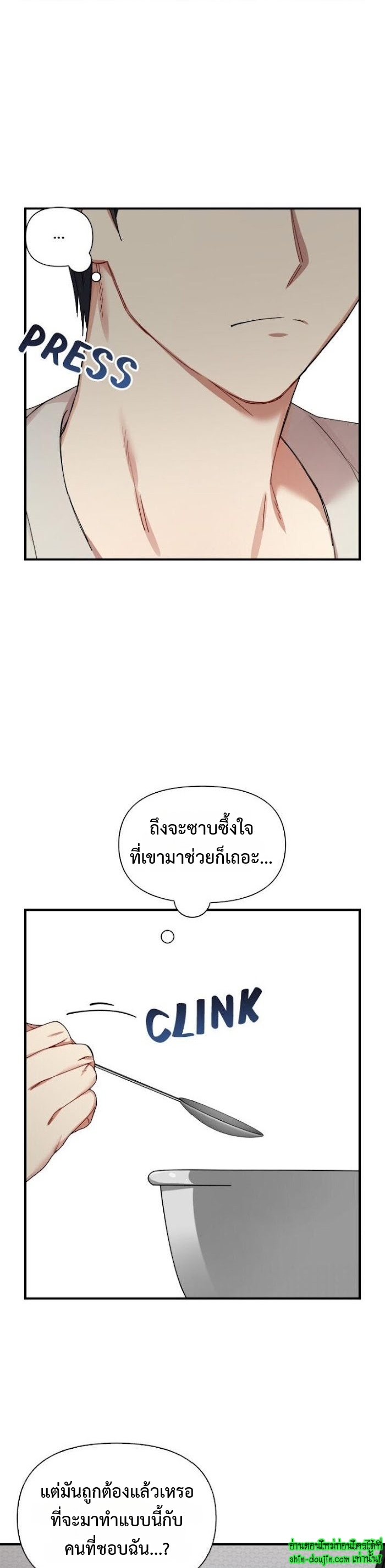 Tiger’s Wedding Day EP 13